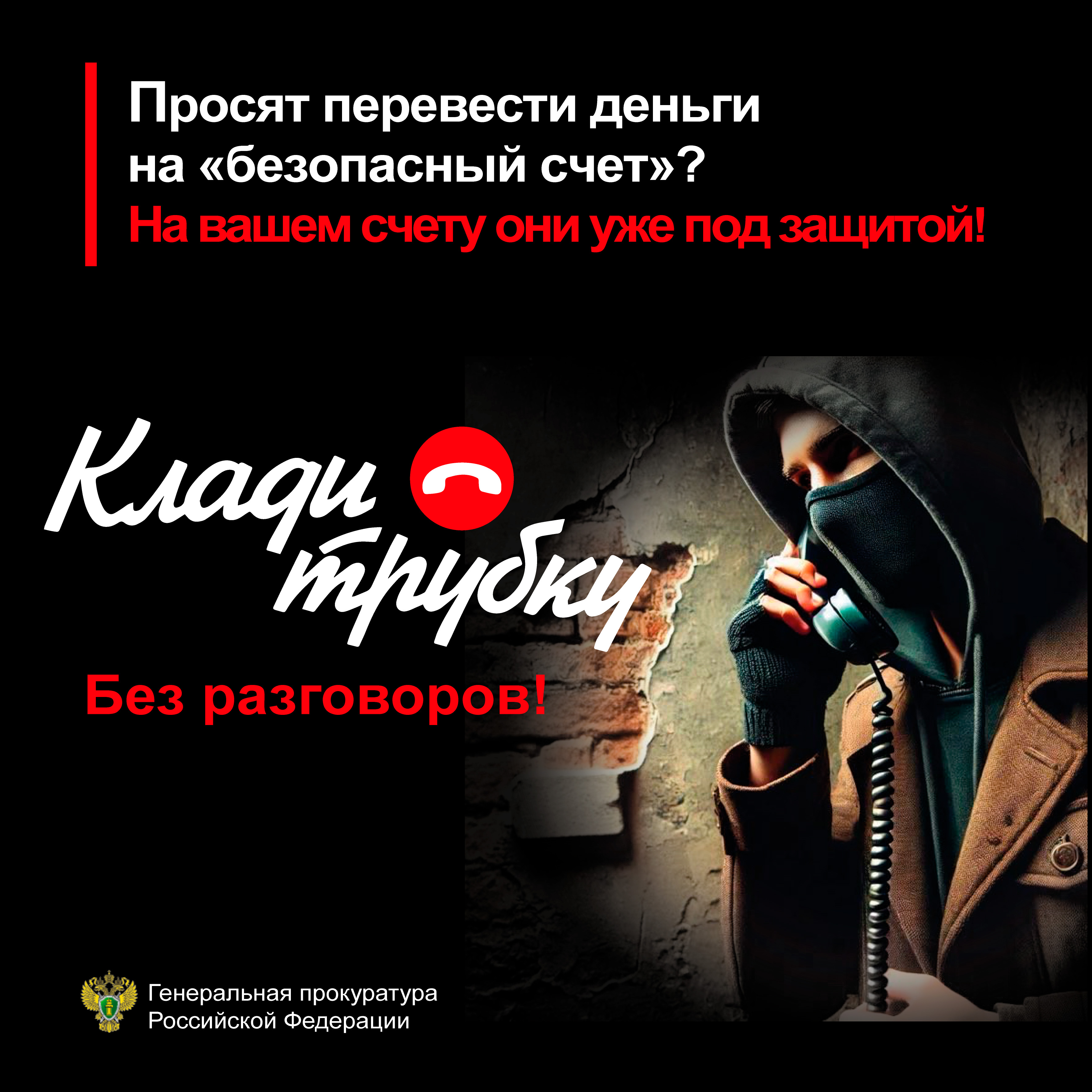 Мошенники похитили  более 250 тысяч рублей  у жительницы Ардатова,  обманув ее несовершенно-летнего сына